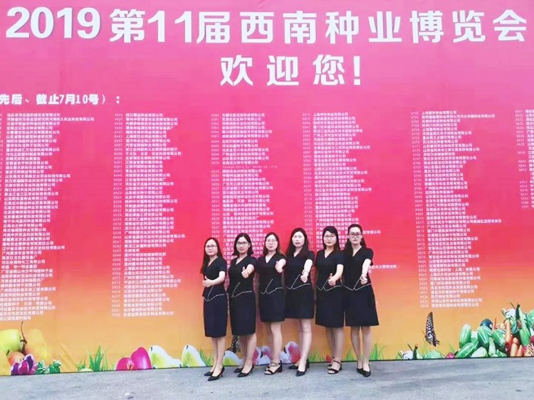 2019云南植保會，夫沃施盛況空前，六年風(fēng)雨兼程路，初心不改再踏征途！
