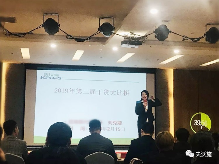 開局創(chuàng)夢，再出發(fā)|中國夫沃施集團第二屆“干貨大比拼”