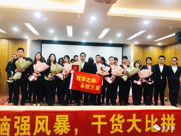 開局創(chuàng)夢，再出發(fā)|中國夫沃施集團第二屆“干貨大比拼”