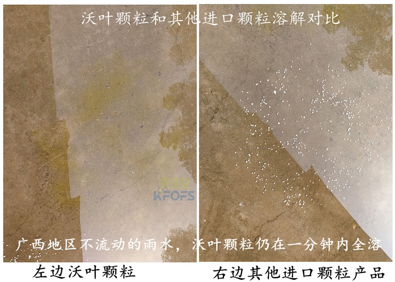 顆粒水溶肥哪個(gè)品牌好-沃葉顆粒水溶肥1.jpg