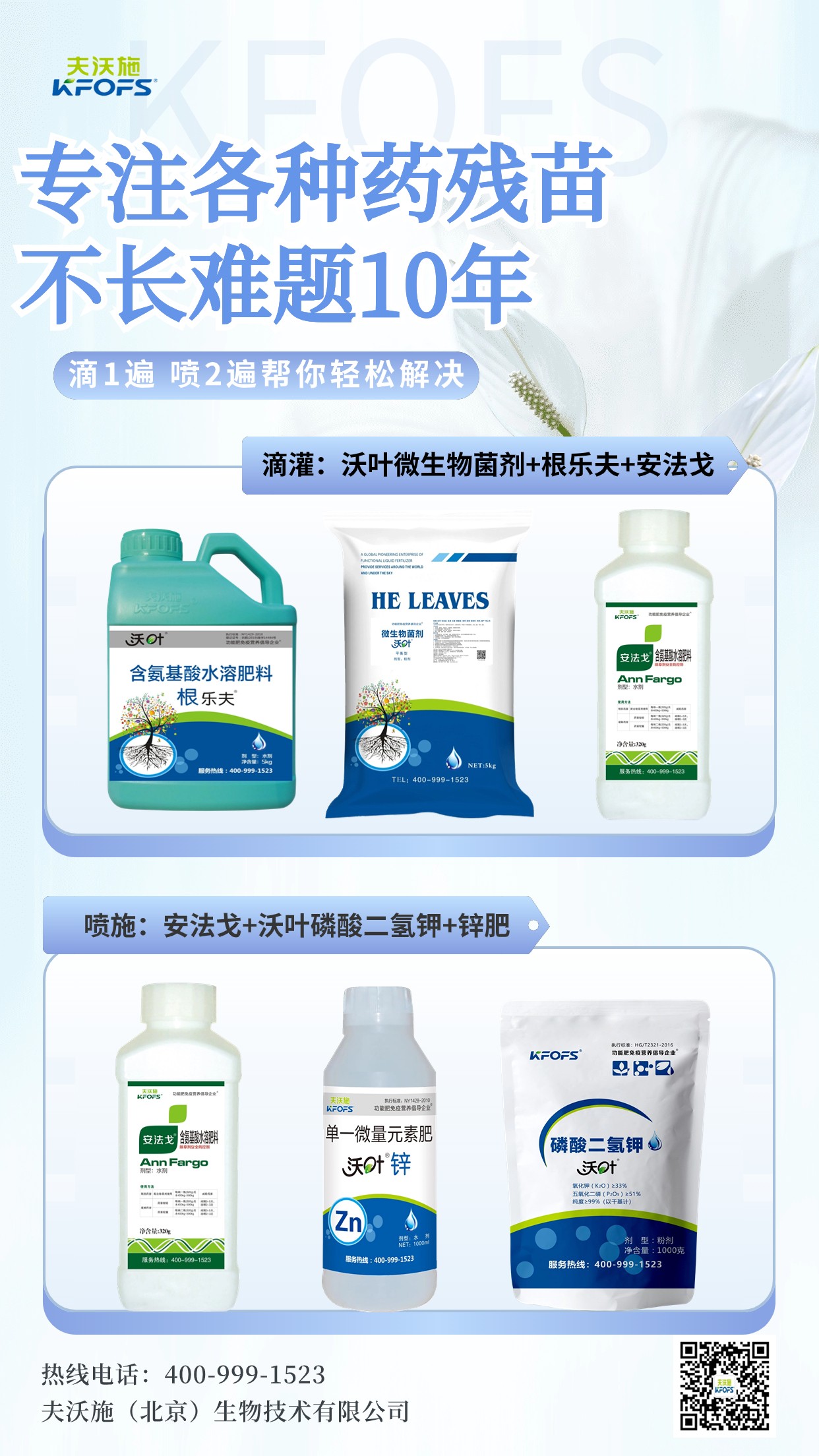 水溶肥如何調(diào)理藥材苗期藥害問題？