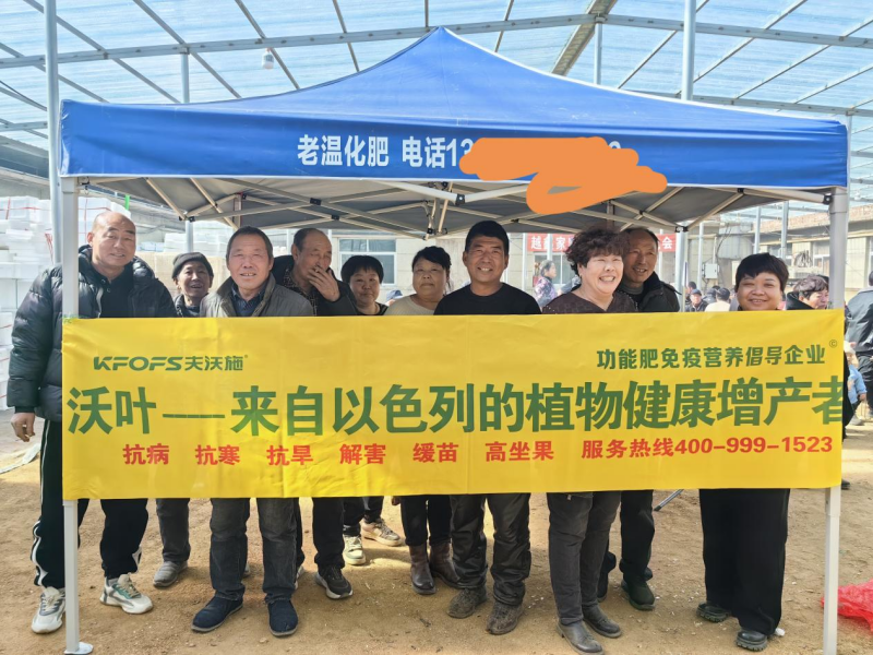 水溶肥和復(fù)合肥的區(qū)別優(yōu)缺點(diǎn)-夫沃施會議.png