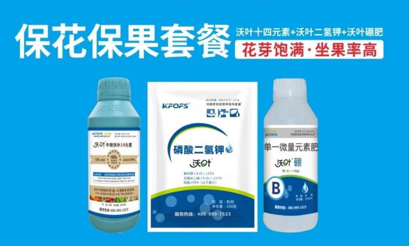 沃葉?；ū９~面肥套餐二.png